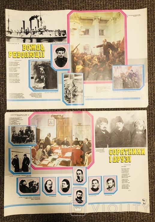 Набір плакатів Леніна, фото №6