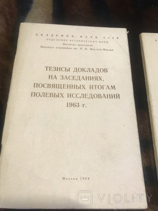 Тезисы докладов. Археологические секции. 9 брошюр, фото №3