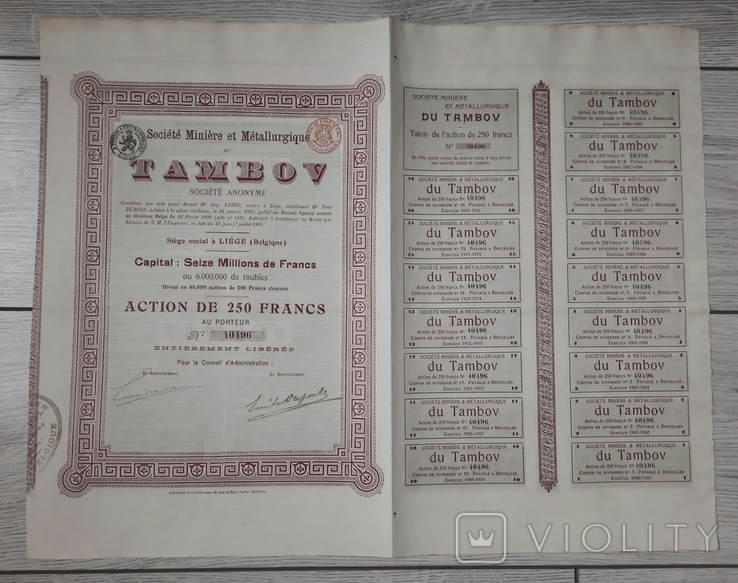 Promotion for 250 francs. Tambov. Metallurgy. 1899., photo number 2