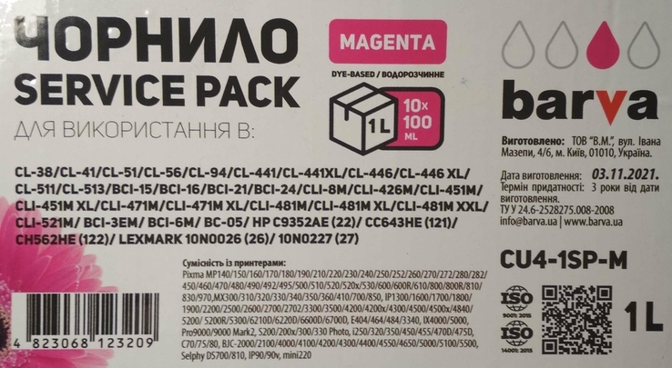 Чорнило Барва 90гр водорозчинне для прінтеров Canon, фото №3