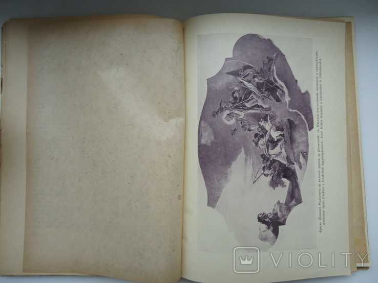Зоря 1942 №3-4 часопис подкарпатского общества наук, photo number 6