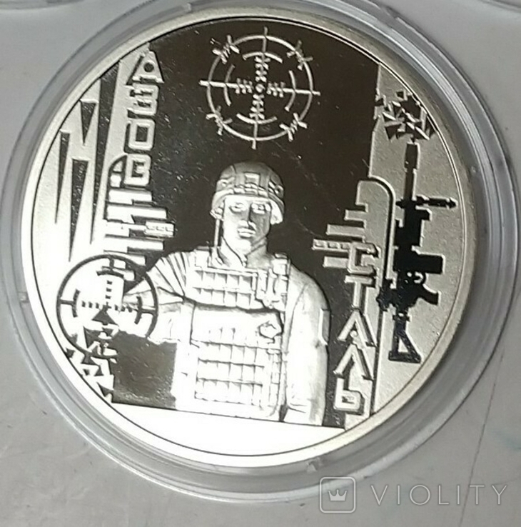 Commemorative medal 'Hero City - Mariupol, photo number 3