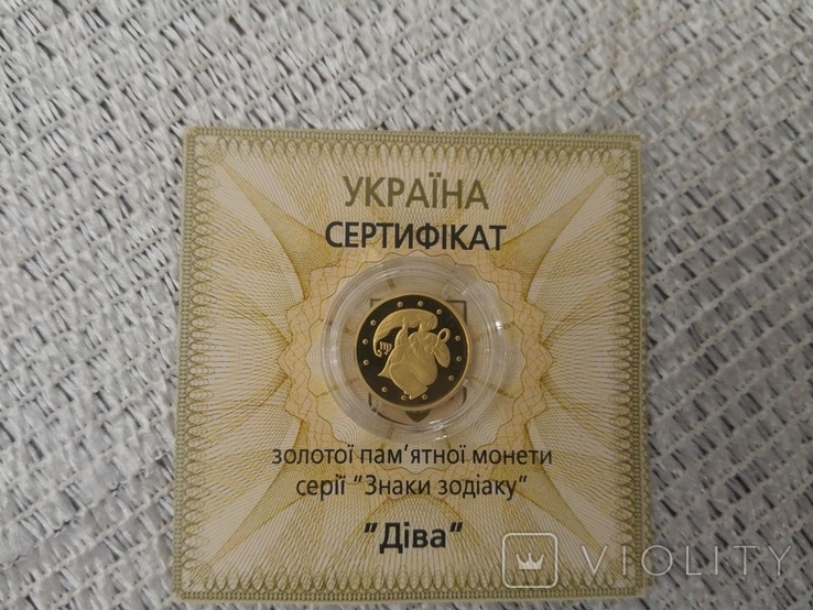  Gold Virgo 2 UAH 2008, case, certificate, condition