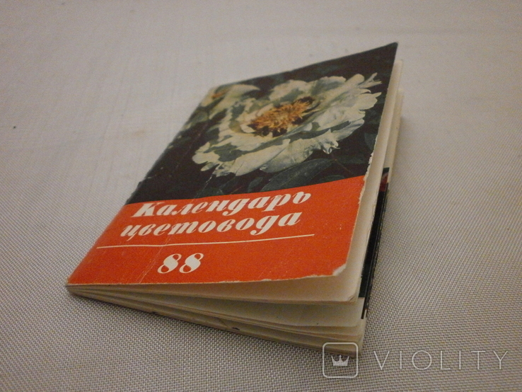 Календар квітника 1988 р., фото №11