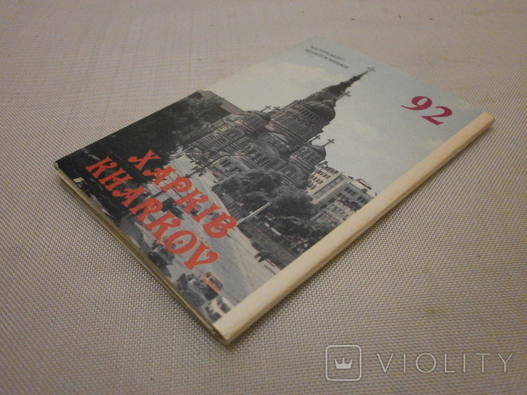 Календарі-щомісячники Харьків 1992 р., фото №9