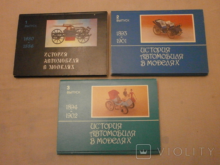 Календарі-щомісячники Історія автомобілів у моделях 3 випуски., фото №2