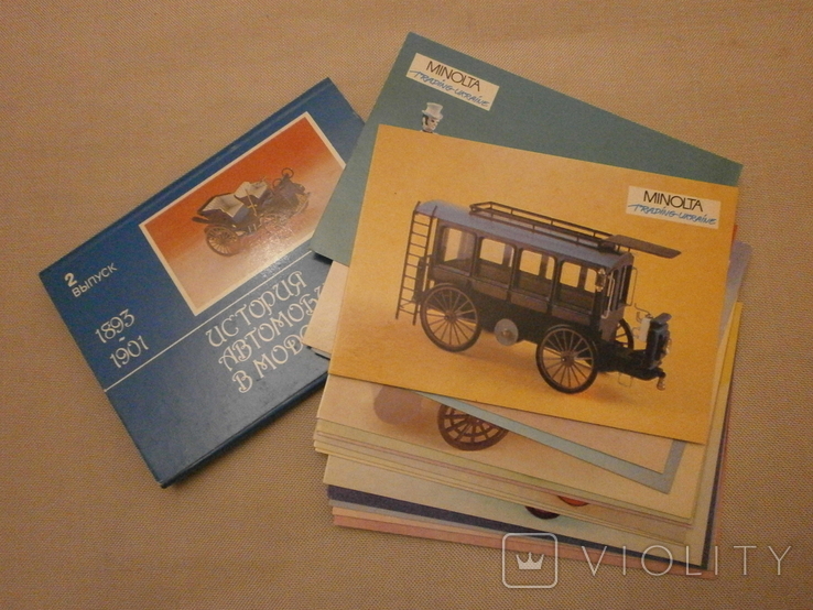 Календарі-щомісячники Історія автомобілів у моделях 3 випуски., фото №6
