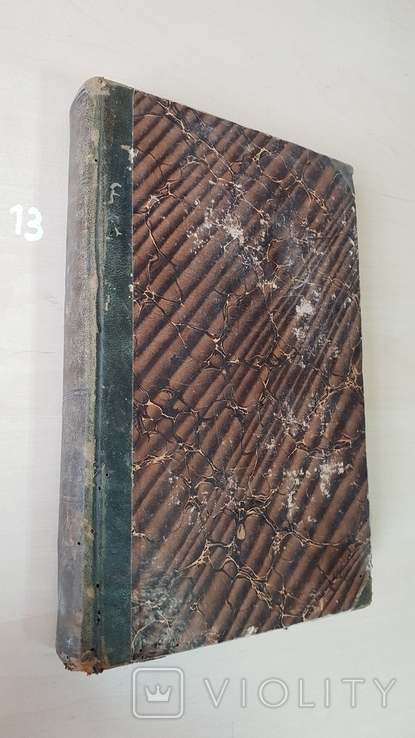 Отечественные записки 65. стихотворения Жуковского 1849 г, фото №2