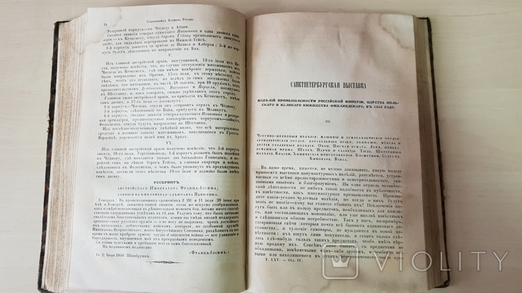 Отечественные записки 65. стихотворения Жуковского 1849 г, фото №8