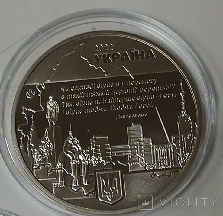 Commemorative medal 'Heroes City - Kharkiv', photo number 3