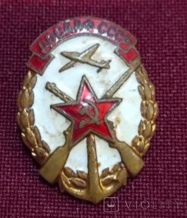 Знак "ДОСААФ СССР" на булавке., фото №2