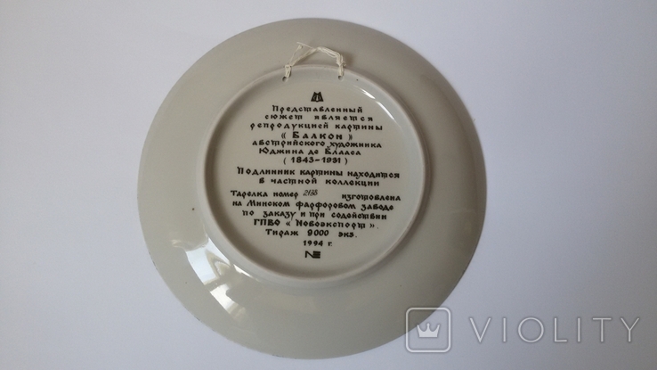 Wall plate Porcelain 9000 copies., photo number 3