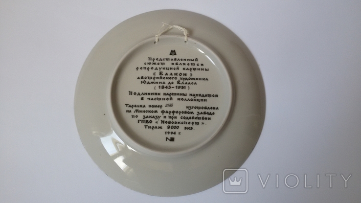 Wall plate Porcelain 9000 copies., photo number 4