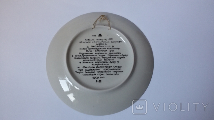 Wall plate Porcelain exclusive 6000 copies., photo number 3