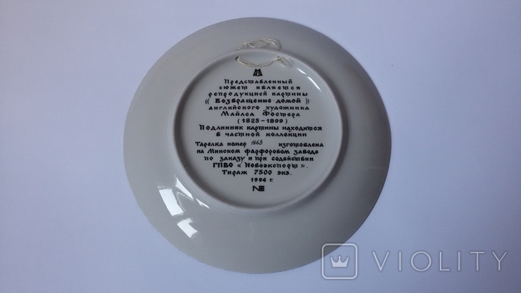 Wall plate Porcelain exclusive 7500 copies., photo number 4