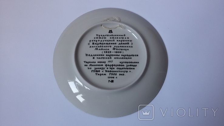 Wall plate Porcelain exclusive 7500 copies., photo number 5