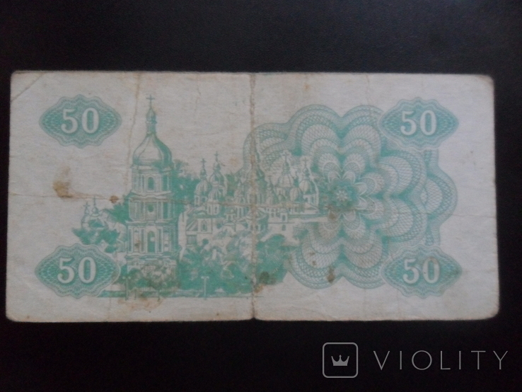 Ukraine. 1991 Coupons. 50 USD, photo number 3