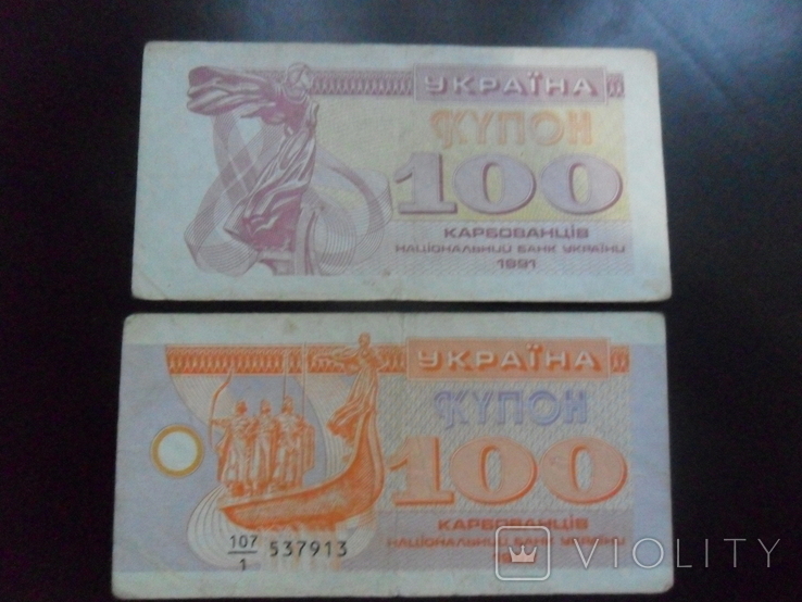 Ukraine. 1991-92 biennium Coupons. 100 USD, photo number 2