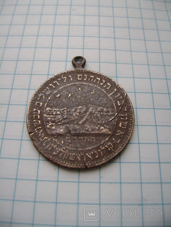 Медаль-2., photo number 3
