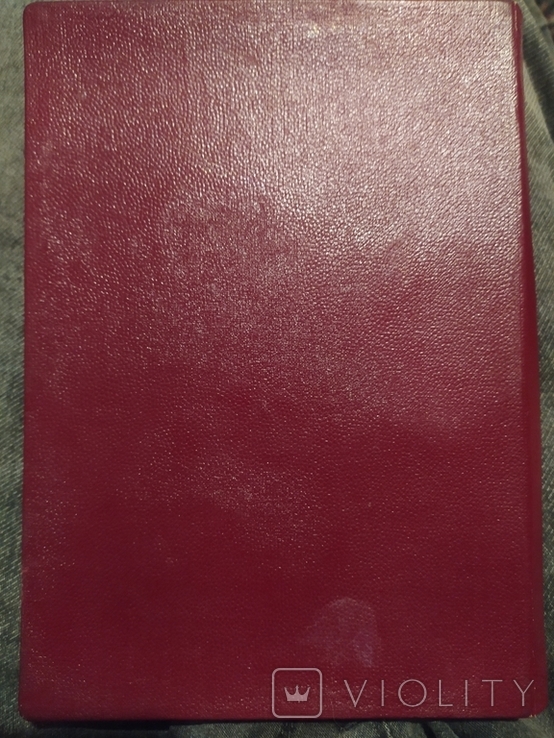 Notebook of the CPSU 1954, photo number 6