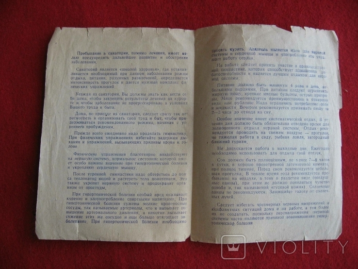 Курортные книжки ,Санаторий Красное Знамя, ,удостоверения на Женщину,период 1936-50-е года, photo number 8
