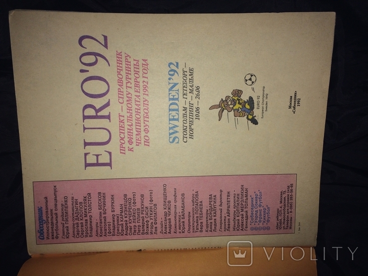 Euro 1992 Альбом журнал Финал Швеция. Mistrzostwa świata FIFA Original футбол, numer zdjęcia 4