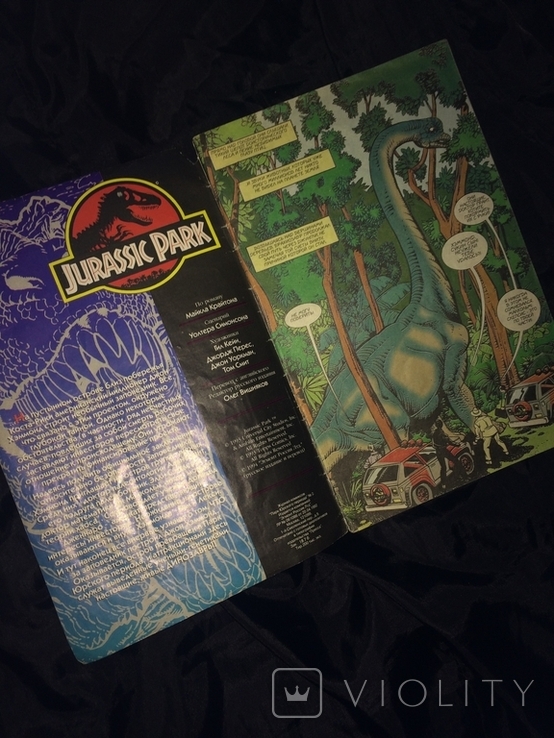 Альбом журнал заповнений типу Panini Парк Юрського періоду 2 1992 Jurassic Park Спілберг, фото №2