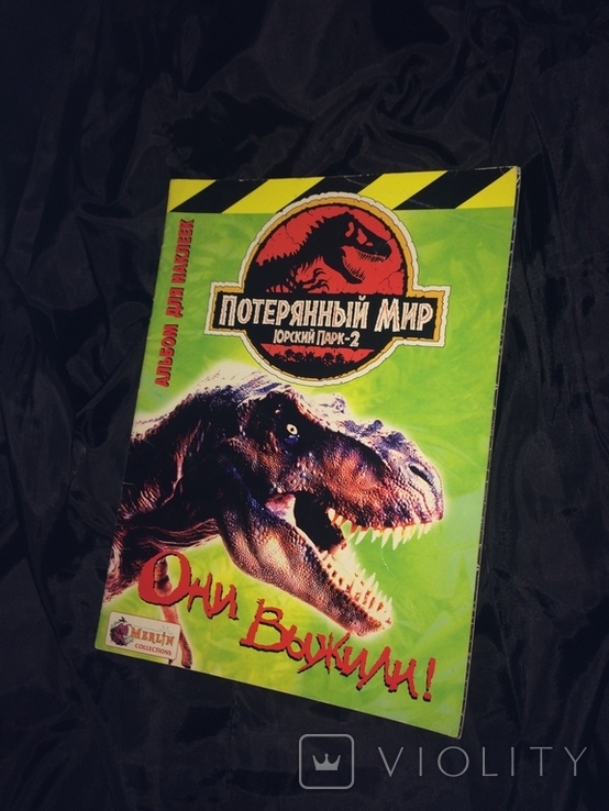 Альбом Журнал загубленого світу Парк Юрського періоду 2 Світ Юрського періоду 1997 Наклейки Мерліна, фото №3