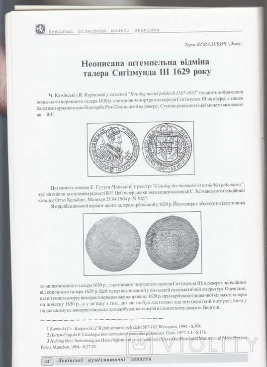 Lviv numismatic notes Part 1 year 2004, photo number 7
