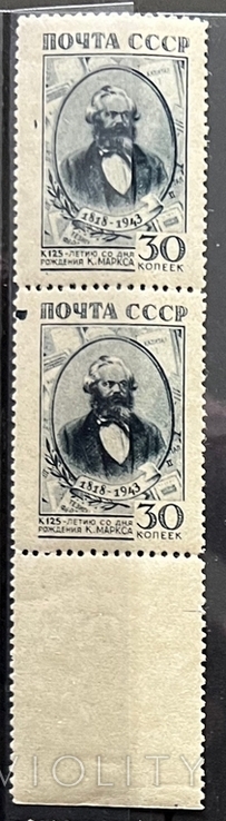 USSR. Karl Marx 30kopeck (Coupling with the field) 1943**