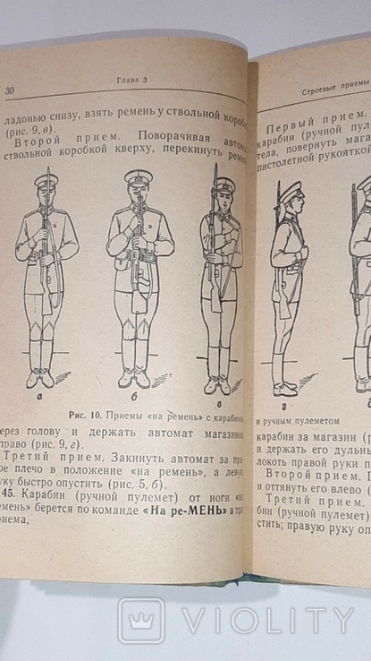 Строевой устав вооруженных сил ССР. 1971г., фото №6