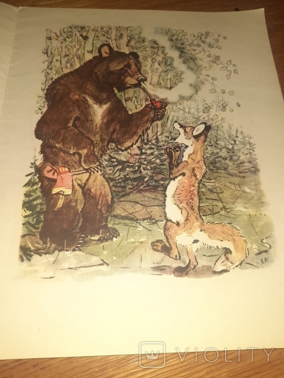 Как медведь трубку нашел Рсфср 1955 год, фото №6