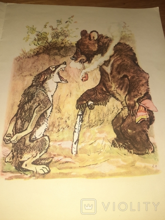 Как медведь трубку нашел Рсфср 1955 год, фото №7