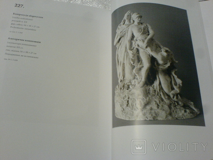 Каталог Польська та повязана з Польщею скульптура 19-20 століть, фото №4