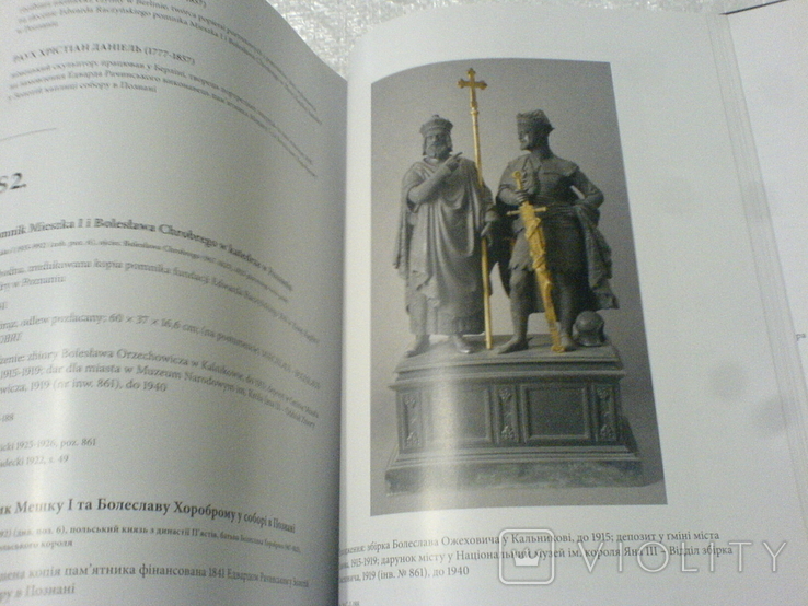 Каталог Польська та повязана з Польщею скульптура 19-20 століть, фото №5