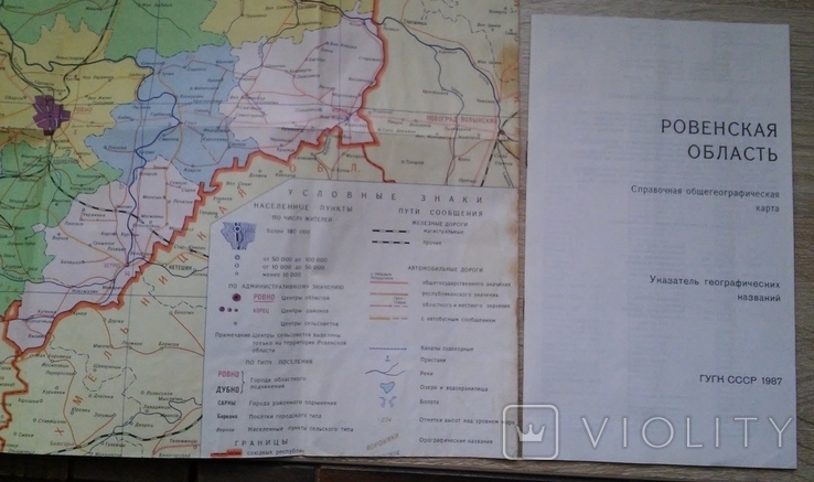Map of the Rivne region, reference general geography, 1987 (1:400'000), photo number 4