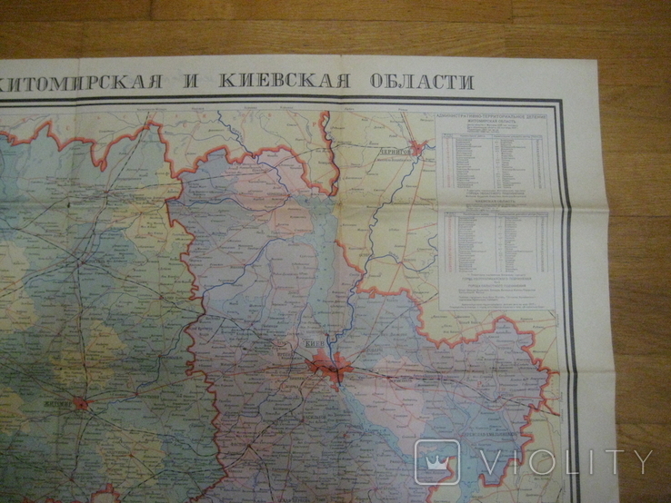 Житомирская и Киевская области . ГУГК 1977 г. СССР, фото №7