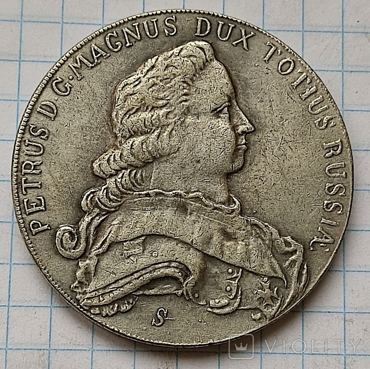 Монета 1753 год копия, фото №2