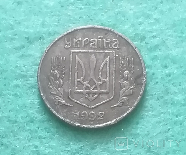 1 Копійка 1992 та 2 копійки 1993 алюміній, 4 монети, фото №4