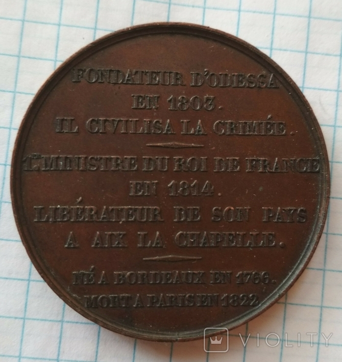 Настольная медаль :Основателю Одессы и цивилизатору Крыма дюку де Ришелье. 1822 г, фото №3