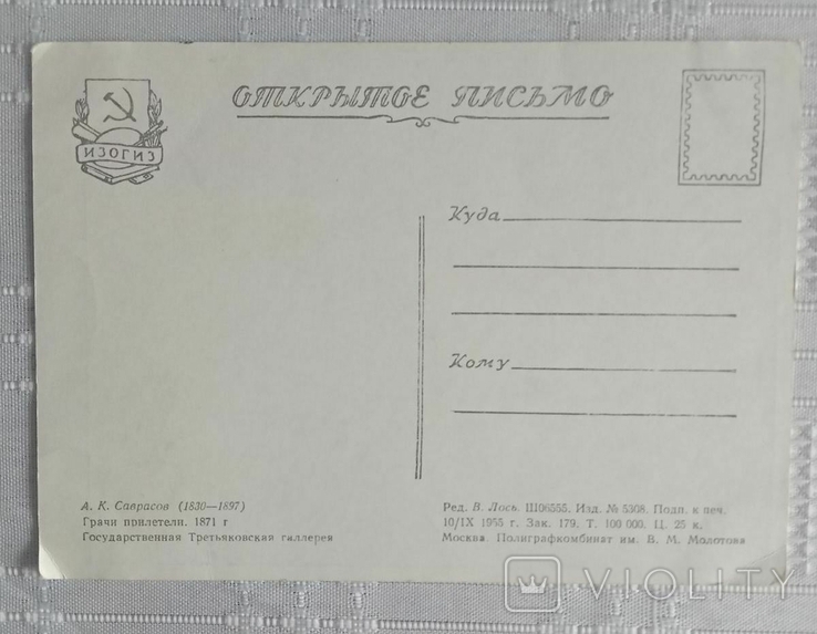 Комплект открыток СССР ИЗОГИЗ, фото №3