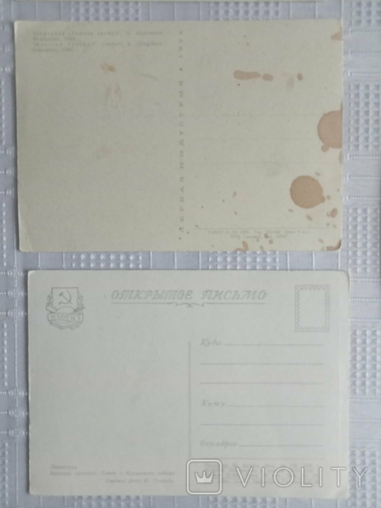 Комплект открыток СССР ИЗОГИЗ, фото №5