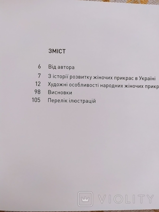 Українські народні жіночі прикраси XIX початку XX століть. Дукаты, дукачи, янтарь, коралл, фото №3