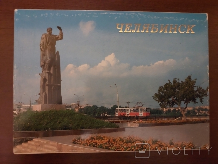 Челябинск Фотоальбом карточки открытки СССР