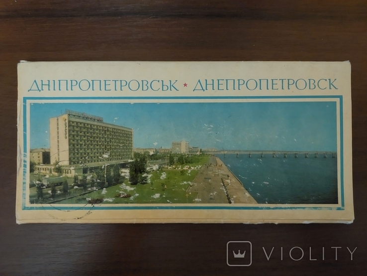Днепропетровск город Фотоальбом карточки открытки СССР, photo number 2