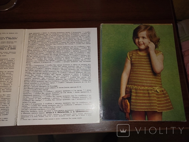 Волшебный клубок выкройка вещей одежды Фотоальбом карточки открытки СССР, photo number 5