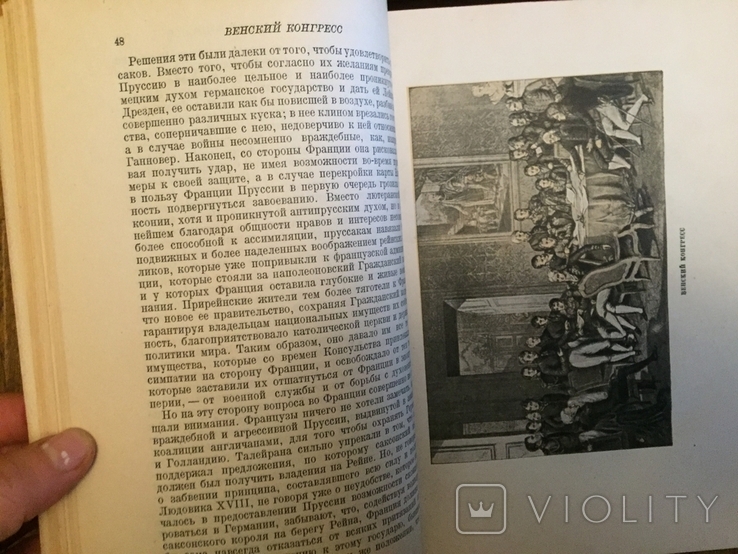 История XIX века.Под редакцией Лависса и Рамбо.В 8-ми томах, фото №7