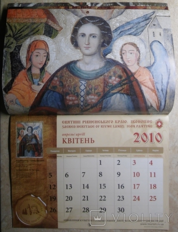Святині Рівненського краю. Іконопис - 2010, photo number 7