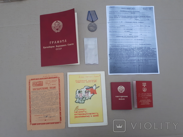 Медаль За Отвагу Афган + НЛ + доки и грамоти., фото №2