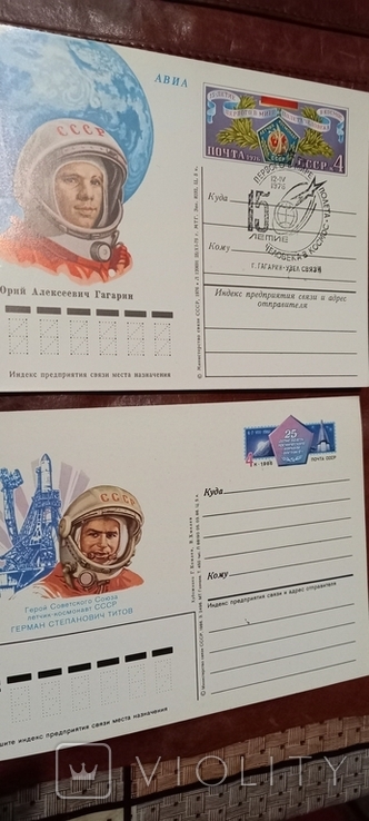  1976, Гагарин, 15 лет полёта, спецгашение, 2 карточки